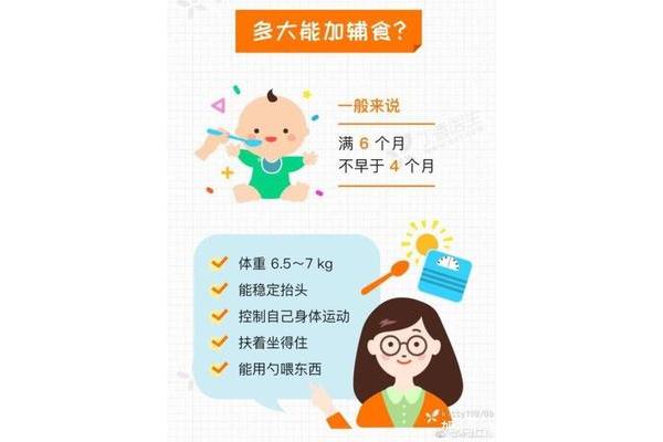 四个月辅食