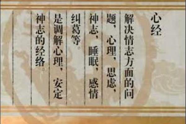 心经的作用和好处