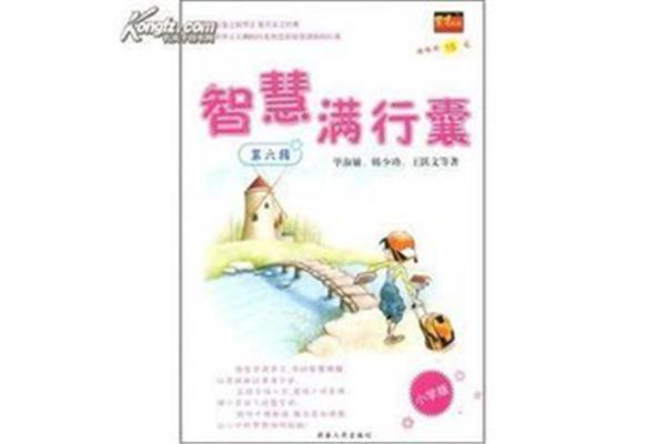 最喜欢的一本书