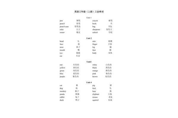 年级的英文单词
