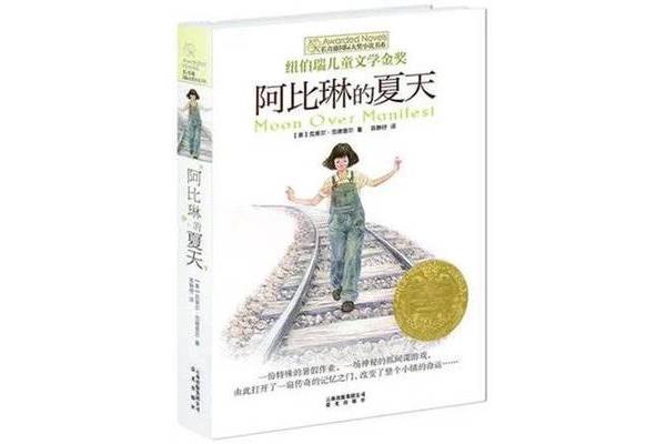 她知道一切