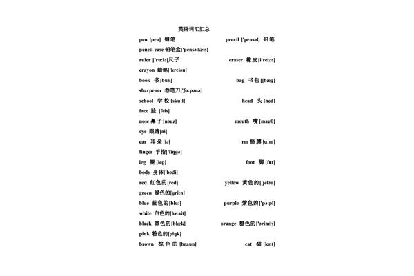 年级的英文单词
