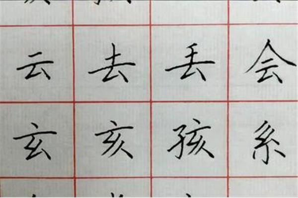 撇折的字有哪些字