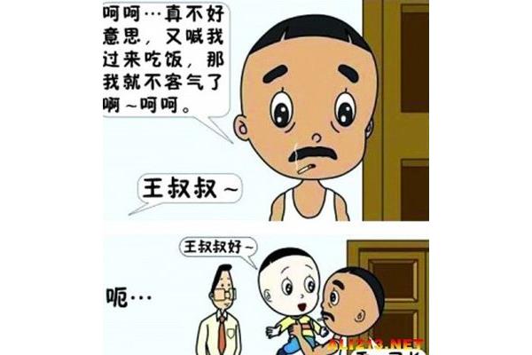 邻居的意思