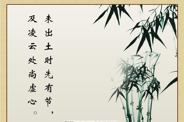 赞美竹子的古诗