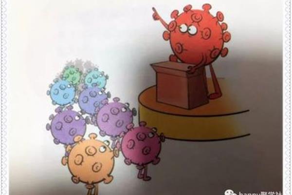 细菌开会打一成语