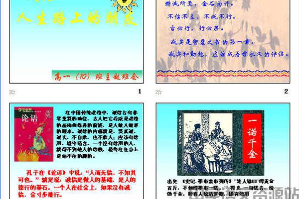 关于信的典故