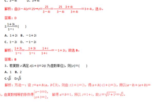 字典的复数