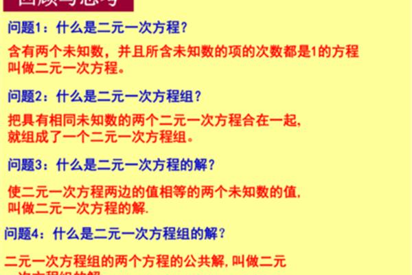 代入消元法