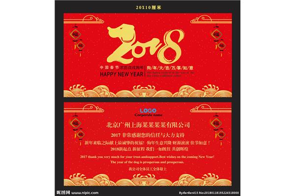 银行新年祝福语