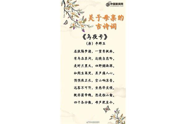 关于母亲的诗句