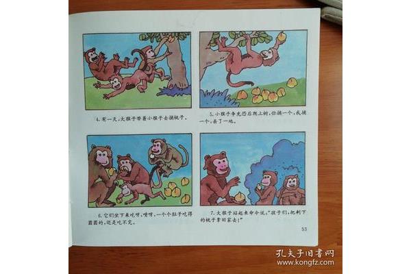 聪明的小猴子