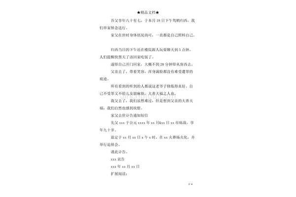 卜告通知短信