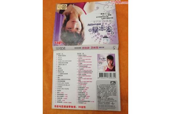 甜蜜的我爱你