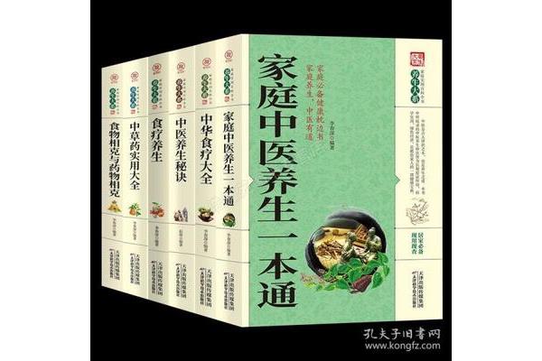 中华食疗大全