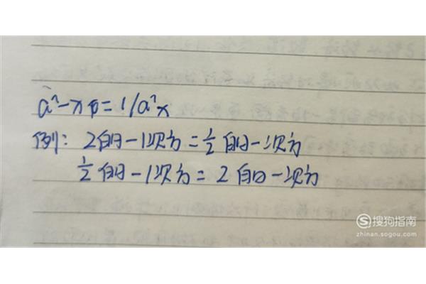二的负一次方