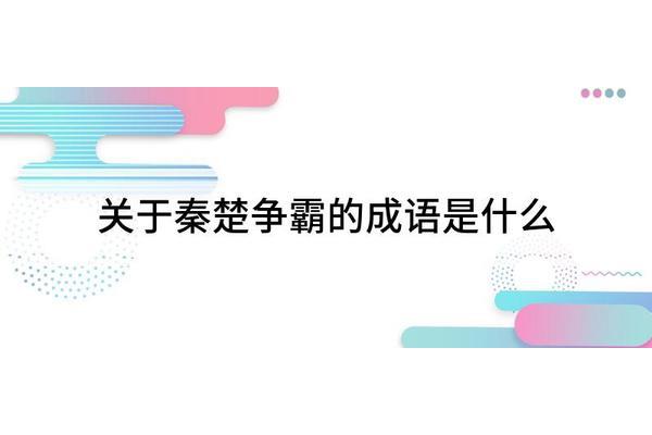 关于鹤的成语