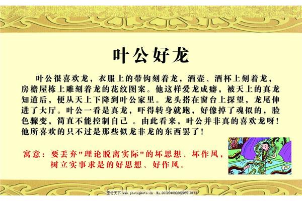 喜爱的成语