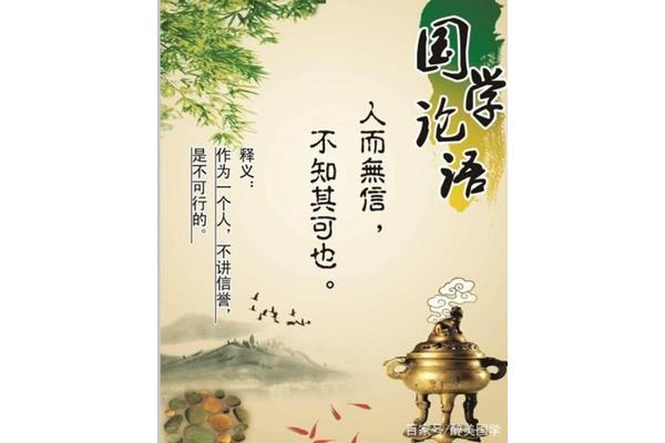讲诚信的名言