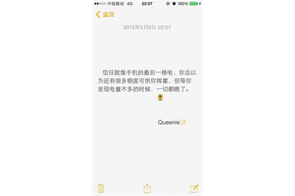 信任的句子