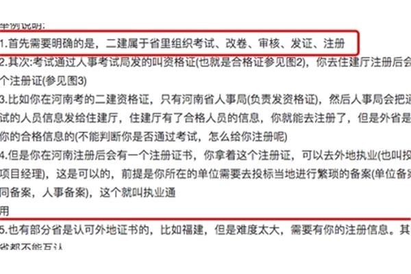 二建全国通用吗