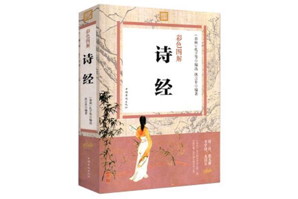 楚辞全文及译文