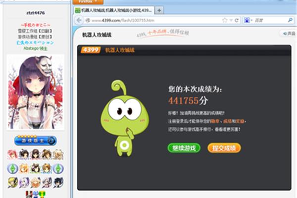 4476小游戏