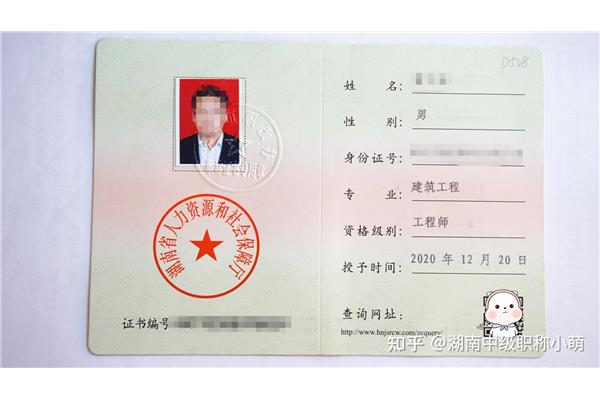 中级职称考试