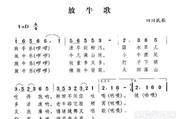 放牛歌儿歌