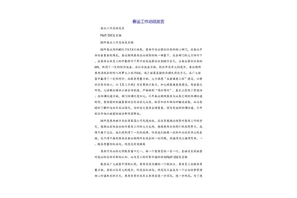 雾在哪里教学反思