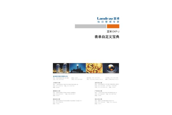 积分兑换方案