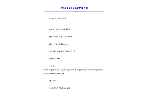 发誓的手势