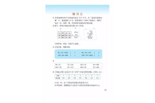 红枣补气血吗