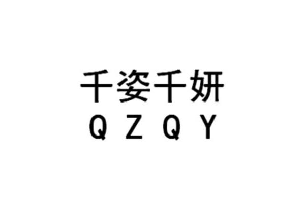 形容人品差的成语