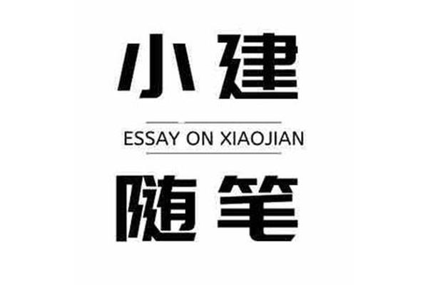 六安路小学
