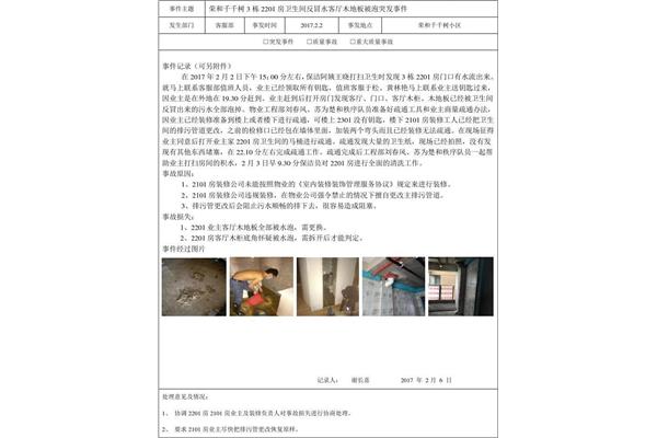 台球比赛规则