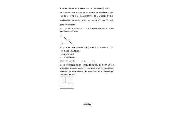 桂鱼有毒吗