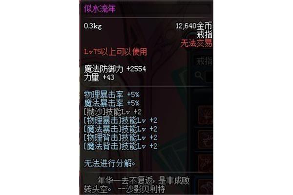 花椒水的作用