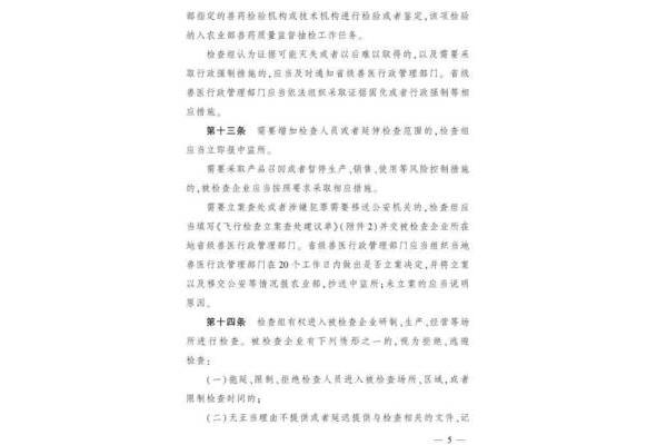 设备维修合同