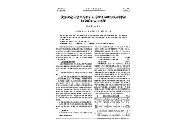 物业客服岗位职责