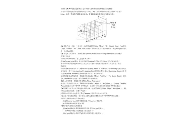 线段的特点是什么