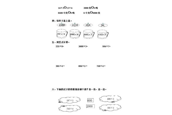 体育学校招生标准