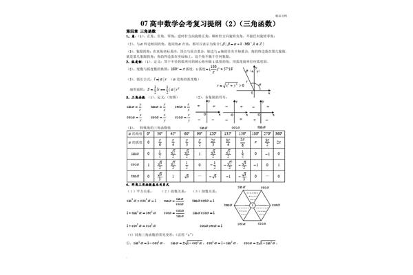 教师岗前培训心得