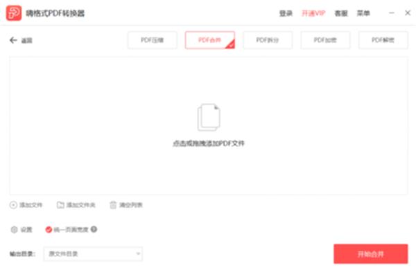 护眼电脑桌面