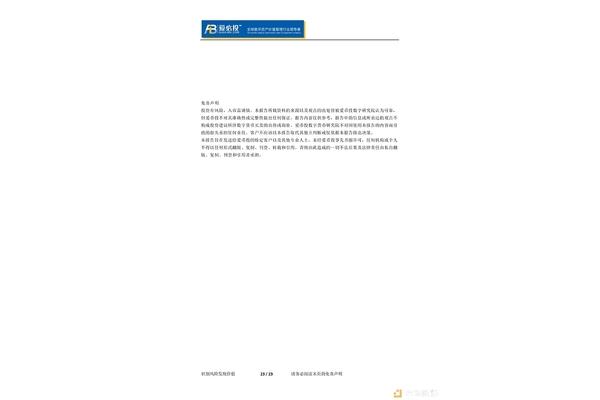 执业资格名称