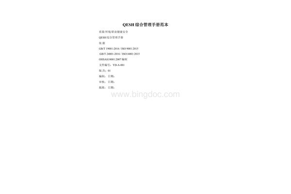 暗恋的英文