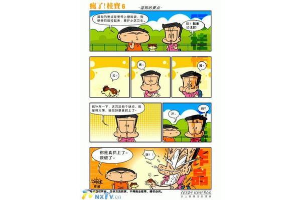 全国中学排名