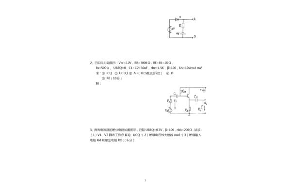 春游作文结尾