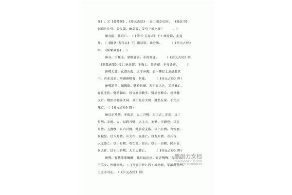 中秋放假几天