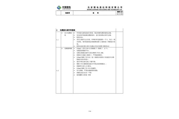 父亲对我说